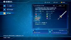 画像ギャラリー No.037のサムネイル画像 / 「スターオーシャン5」のアイテムクリエイションの情報が公開。シリーズおなじみのウェルチも登場