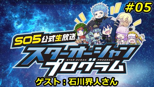 画像ギャラリー No.004のサムネイル画像 / 「スターオーシャン5」記憶と感情をなくした少女リリア（CV：小倉 唯）の紹介ムービーが公開。「STAR OCEAN PROGRAM」の第5回配信も