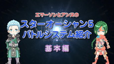 画像ギャラリー No.003のサムネイル画像 / 「スターオーシャン5」のバトルシステムを紹介する2本の動画が公開。諏訪部順一さんと藤村 歩さんがナレーションを担当