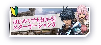 画像ギャラリー No.005のサムネイル画像 / 「スターオーシャン5」ゲームシステム紹介動画「プライベートアクション編」と「ウェルチ編」が公開に