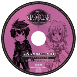 画像ギャラリー No.002のサムネイル画像 / 「スターオーシャン 5」の書き下ろしシナリオを収録したドラマCDが本日発売