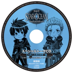 画像ギャラリー No.003のサムネイル画像 / 「スターオーシャン 5」の書き下ろしシナリオを収録したドラマCDが本日発売