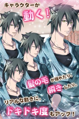 画像ギャラリー No.007のサムネイル画像 / 恋の相手は擬人化したペット達。恋愛ゲーム「ヒミツの獣男子発情中」が配信中