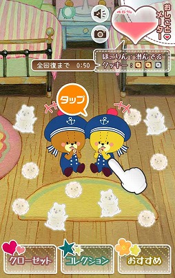 画像ギャラリー No.005のサムネイル画像 / 放置系育成アプリ「おそうじ大作戦-がんばれ!ルルロロ-」が配信開始