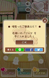 画像ギャラリー No.007のサムネイル画像 / 放置系育成アプリ「おそうじ大作戦-がんばれ!ルルロロ-」が配信開始