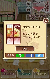 画像ギャラリー No.014のサムネイル画像 / 放置系育成アプリ「おそうじ大作戦-がんばれ!ルルロロ-」が配信開始