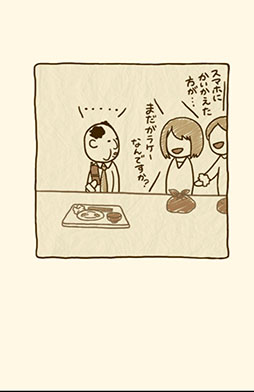 画像ギャラリー No.003のサムネイル画像 / おじさんだってスマホを使いこなしたい! Android向け放置型育成ゲーム「オジタルライフ!スマホおじさん」を紹介する「(ほぼ)日刊スマホゲーム通信」第813回