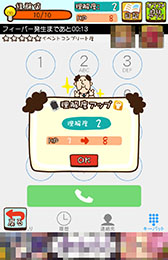 画像ギャラリー No.006のサムネイル画像 / おじさんだってスマホを使いこなしたい! Android向け放置型育成ゲーム「オジタルライフ!スマホおじさん」を紹介する「(ほぼ)日刊スマホゲーム通信」第813回