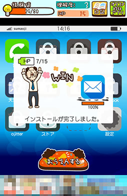 画像ギャラリー No.008のサムネイル画像 / おじさんだってスマホを使いこなしたい! Android向け放置型育成ゲーム「オジタルライフ!スマホおじさん」を紹介する「(ほぼ)日刊スマホゲーム通信」第813回
