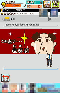 画像ギャラリー No.009のサムネイル画像 / おじさんだってスマホを使いこなしたい! Android向け放置型育成ゲーム「オジタルライフ!スマホおじさん」を紹介する「(ほぼ)日刊スマホゲーム通信」第813回