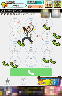 画像ギャラリー No.010のサムネイル画像 / おじさんだってスマホを使いこなしたい! Android向け放置型育成ゲーム「オジタルライフ!スマホおじさん」を紹介する「(ほぼ)日刊スマホゲーム通信」第813回