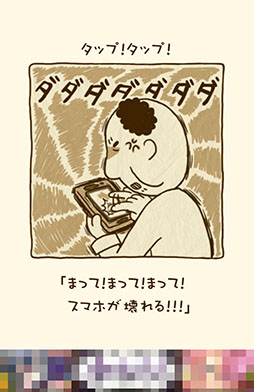 画像ギャラリー No.012のサムネイル画像 / おじさんだってスマホを使いこなしたい! Android向け放置型育成ゲーム「オジタルライフ!スマホおじさん」を紹介する「(ほぼ)日刊スマホゲーム通信」第813回