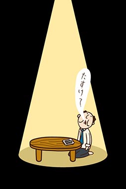 オジタルライフ！スマホおじさん