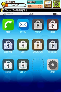 オジタルライフ！スマホおじさん