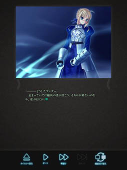 画像ギャラリー No.007のサムネイル画像 / スマホ版「Fate/stay night [Realta Nua]」，6月末まで「セイバールート」を無料で配信開始。PC版より高解像度のグラフィックスとフルボイスの物語を楽しもう