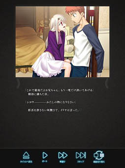 画像ギャラリー No.009のサムネイル画像 / スマホ版「Fate/stay night [Realta Nua]」，6月末まで「セイバールート」を無料で配信開始。PC版より高解像度のグラフィックスとフルボイスの物語を楽しもう