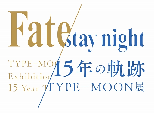 画像ギャラリー No.001のサムネイル画像 / 「TYPE-MOON展 Fate/stay night -15年の軌跡-」,武内 崇氏描き下ろしの最新ビジュアルが公開