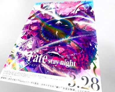 画像ギャラリー No.008のサムネイル画像 / 劇場版「Fate/stay night [Heaven's Feel]」III.spring songの公開直前CMが公開