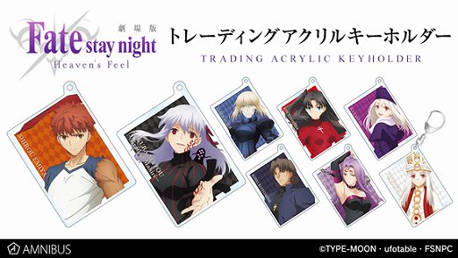 画像ギャラリー No.002のサムネイル画像 / 劇場版「Fate/stay night [Heaven’s Feel]」グッズ4種の受注がAMNIBUSで開始