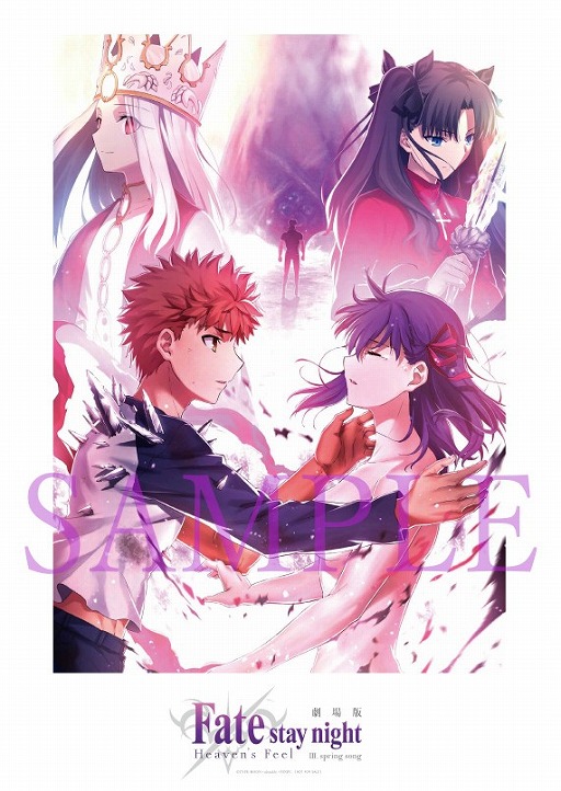 画像ギャラリー No.001のサムネイル画像 / 劇場版「Fate/stay night [Heaven’s Feel]」III.spring song，三部作累計興行収入が50億円を突破