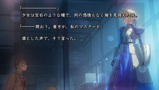 画像ギャラリー No.001のサムネイル画像 / 「Fate/stay night」が登場してからまもなく20年。今もなお新しいシリーズ作品を生み続ける“Fate”の派生作を振り返ってみた