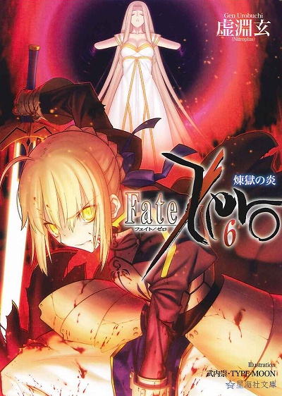 画像ギャラリー No.004のサムネイル画像 / 「Fate/stay night」が登場してからまもなく20年。今もなお新しいシリーズ作品を生み続ける“Fate”の派生作を振り返ってみた