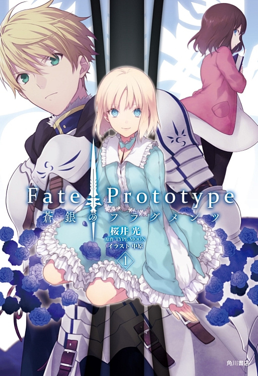 画像ギャラリー No.014のサムネイル画像 / 「Fate/stay night」が登場してからまもなく20年。今もなお新しいシリーズ作品を生み続ける“Fate”の派生作を振り返ってみた