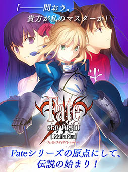 画像ギャラリー No.002のサムネイル画像 / 「Fate/stay night [Realta Nua]」，セイバールート無料のAndroid版が配信中。Android 5.x/Mなど“対応確認待ち”の端末もあり