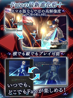 画像ギャラリー No.004のサムネイル画像 / 「Fate/stay night [Realta Nua]」，セイバールート無料のAndroid版が配信中。Android 5.x/Mなど“対応確認待ち”の端末もあり
