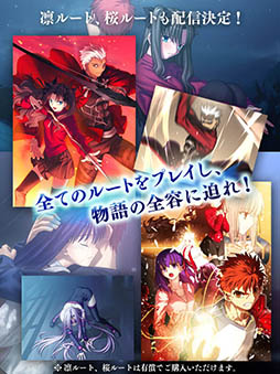 画像ギャラリー No.006のサムネイル画像 / 「Fate/stay night [Realta Nua]」，セイバールート無料のAndroid版が配信中。Android 5.x/Mなど“対応確認待ち”の端末もあり