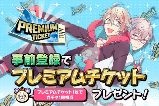 画像ギャラリー No.002のサムネイル画像 / 「アイ★チュウ」,事前登録で豪華声優陣のサインなどをプレゼント