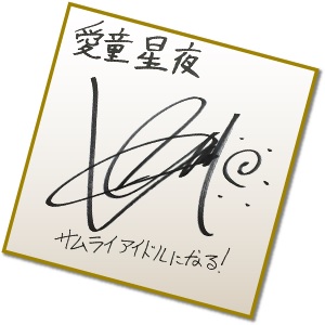 画像ギャラリー No.004のサムネイル画像 / 「アイ★チュウ」,事前登録で豪華声優陣のサインなどをプレゼント