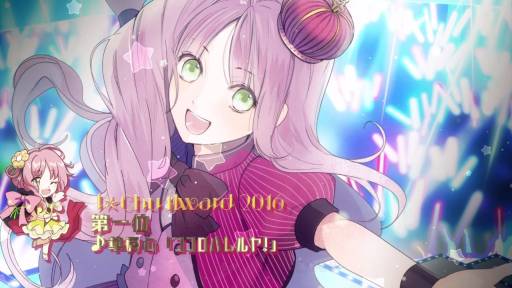 画像ギャラリー No.007のサムネイル画像 / 「アイ★チュウ」キャラソンCD「I★Chu Award 2016ソロシングル」のトレイラーが公開