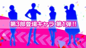 画像ギャラリー No.003のサムネイル画像 / 「アイ★チュウ」，“Alchemist”のキャストによるソロライブが2018年4月29日に開催決定。第3部のキービジュアルと新キャラのシルエットも公開