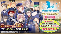 画像ギャラリー No.007のサムネイル画像 / 「アイ★チュウ」，3周年を記念した新イベントや各種キャンペーンを開催