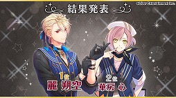 画像ギャラリー No.002のサムネイル画像 / 「アイ★チュウ」,キャラ総選挙“I★Chu Award 2018”の結果が発表に