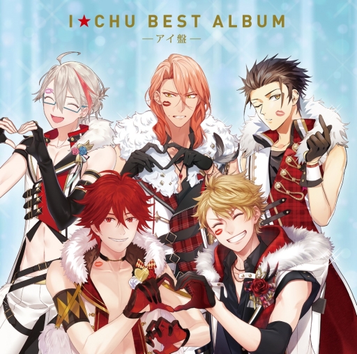 画像ギャラリー No.001のサムネイル画像 / 「アイ★チュウ」ベストアルバム第1弾「アイ★チュウ BEST ALBUM アイ盤」のアートワークとトレイラーが公開に