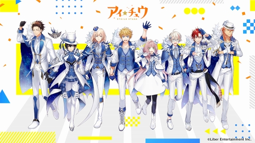 画像ギャラリー No.001のサムネイル画像 / 「アイ★チュウEtoile Stage」のキービジュアルが公開。コミックマーケット96への出展も