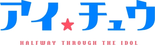画像ギャラリー No.001のサムネイル画像 / アニメ「アイ★チュウ」のキャラクター設定画とキャスト情報が公開。学園公式サイトや公式Instagramの開設も