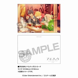 画像ギャラリー No.013のサムネイル画像 / TVアニメ「アイ★チュウ」のノンクレジットエンディング映像とアイチュウリーダーズの新曲情報が公開