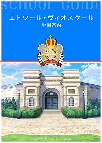 画像ギャラリー No.015のサムネイル画像 / TVアニメ「アイ★チュウ」のノンクレジットエンディング映像とアイチュウリーダーズの新曲情報が公開
