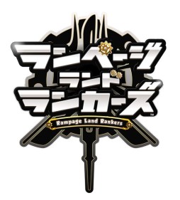 画像ギャラリー No.007のサムネイル画像 / 高橋光則氏，野村哲也氏，石本丈晴氏らによる新作スマホ向けRPG「ランページ ランド ランカーズ」のティザーサイトとトレイラーが公開
