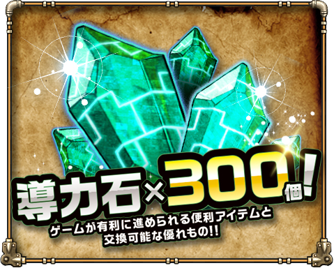 画像ギャラリー No.006のサムネイル画像 / スクエニの新作アプリ「ランページ ランド ランカーズ」,ゲーム内アイテム「導力石」300個をもらえる事前登録キャンペーンがスタート