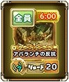 画像ギャラリー No.004のサムネイル画像 / 「ランページ ランド ランカーズ」レジェンドダンジョン「ミッドガル」（FFVII）が登場