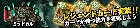 画像ギャラリー No.012のサムネイル画像 / 「ランページ ランド ランカーズ」レジェンドダンジョン「ミッドガル」（FFVII）が登場