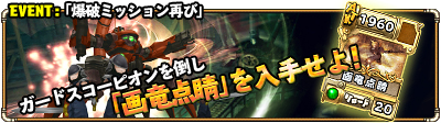 画像ギャラリー No.004のサムネイル画像 / 「ランページ ランド ランカーズ」，「FINAL FANTASY VII」新イベントが12月26日にスタート