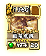 画像ギャラリー No.005のサムネイル画像 / 「ランページ ランド ランカーズ」，「FINAL FANTASY VII」新イベントが12月26日にスタート