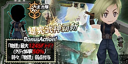 画像ギャラリー No.008のサムネイル画像 / 「ランページ ランド ランカーズ」，「FINAL FANTASY VII」新イベントが12月26日にスタート