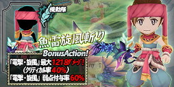 画像ギャラリー No.006のサムネイル画像 / 「ランページ ランド ランカーズ」,「聖剣伝説2」の衣装がガチャに追加