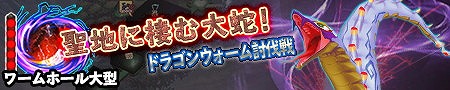 画像ギャラリー No.005のサムネイル画像 / 「ランページ ランド ランカーズ」，「聖剣伝説2」とのコラボイベントを2月19日より開催